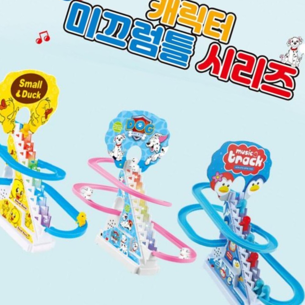 유원지 계단 시리즈 휴게소 매점 장난감 멍멍이 미끄럼틀 1개 펭귄