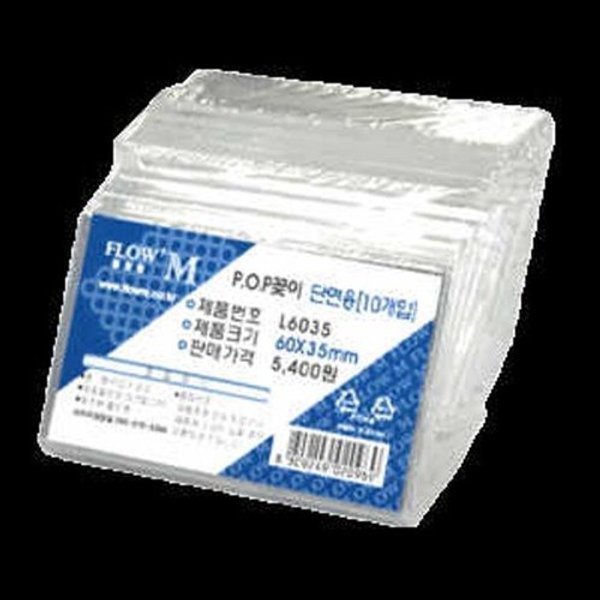 광고 안내판 아크릴 포스터 액자 60x35mm 10p VCMP9LN0