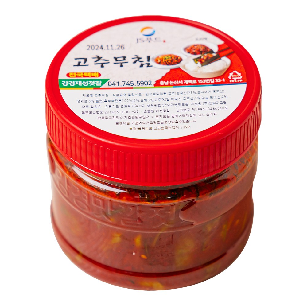 강경재성젓갈 고추무침 장아찌 국내가공 400g 1개