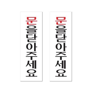 아크릴 표지판