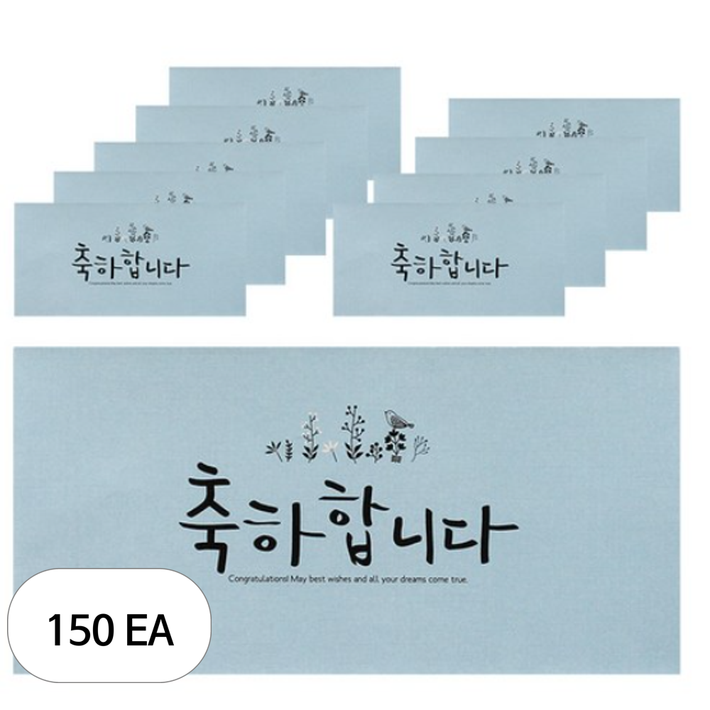 GS9 톡톡팬시 컬러 캘리그라피 봉투 축하합니다 130개입