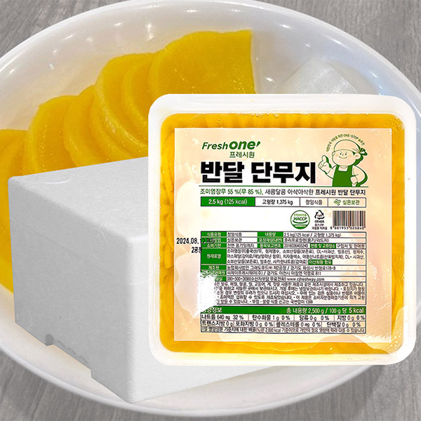프레시원 반달단무지 1BOX 2 5kgX4개
