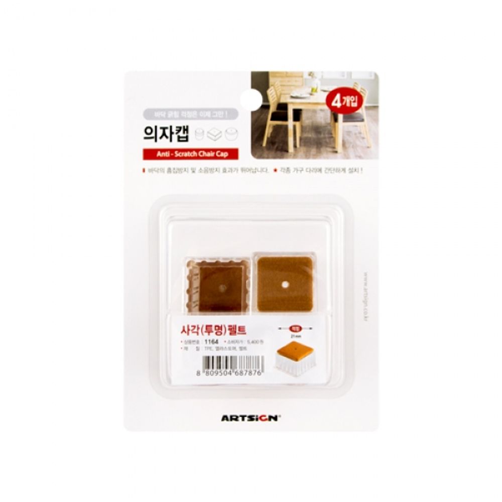 투명 의자 발캡 발받침 커버 사각 펠트보호대 미니 식탁의자발커버