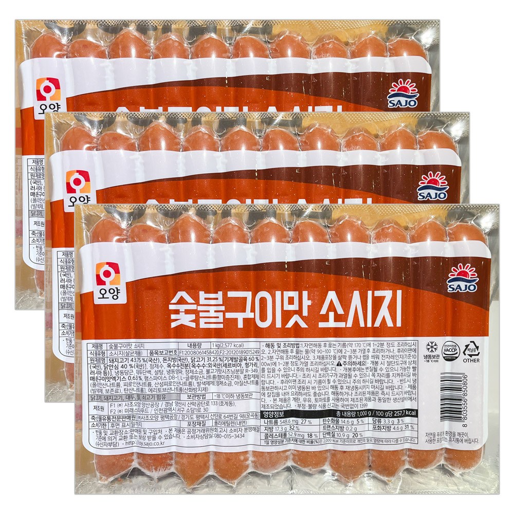 사조오양 숯불구이맛 소시지 1kg 3개 숯불갈비맛