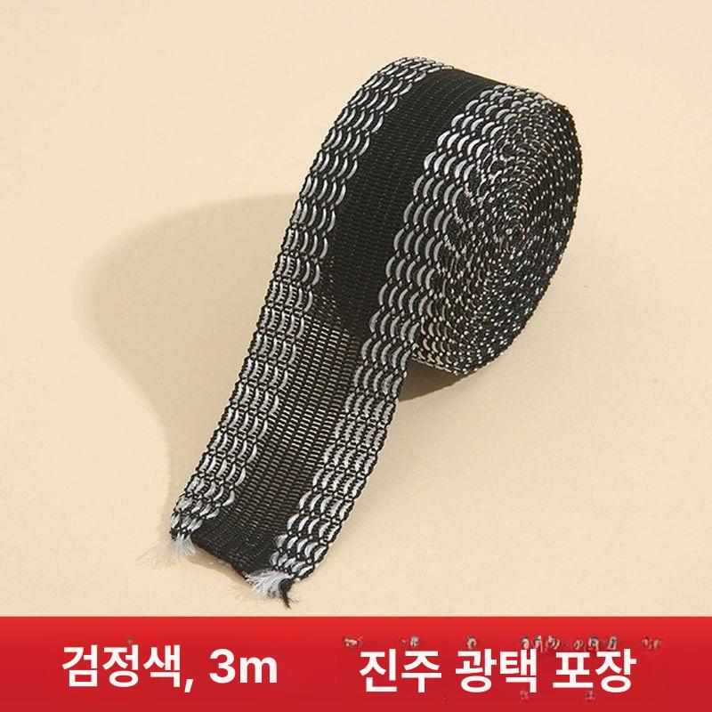 옷수선 자체 접착 밑단 테이프 담배빵 수선 단축 재킷 1개