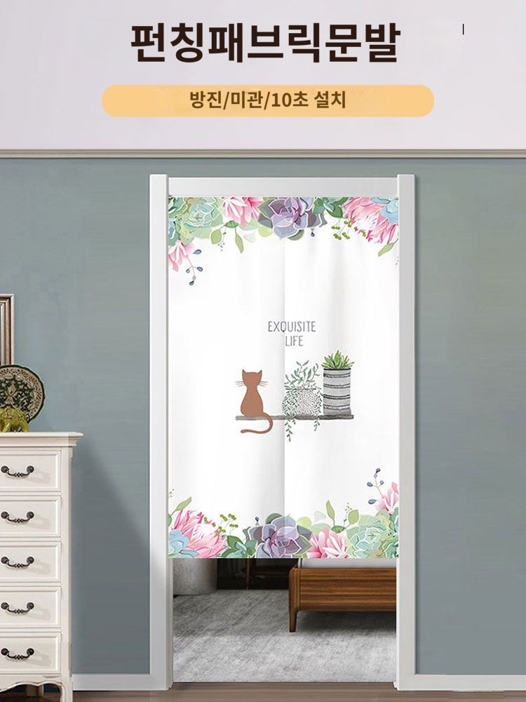 심플 실내 바란스 인테리어 커텐 비침 장식 모던 실내용 베란다 발코니 문발