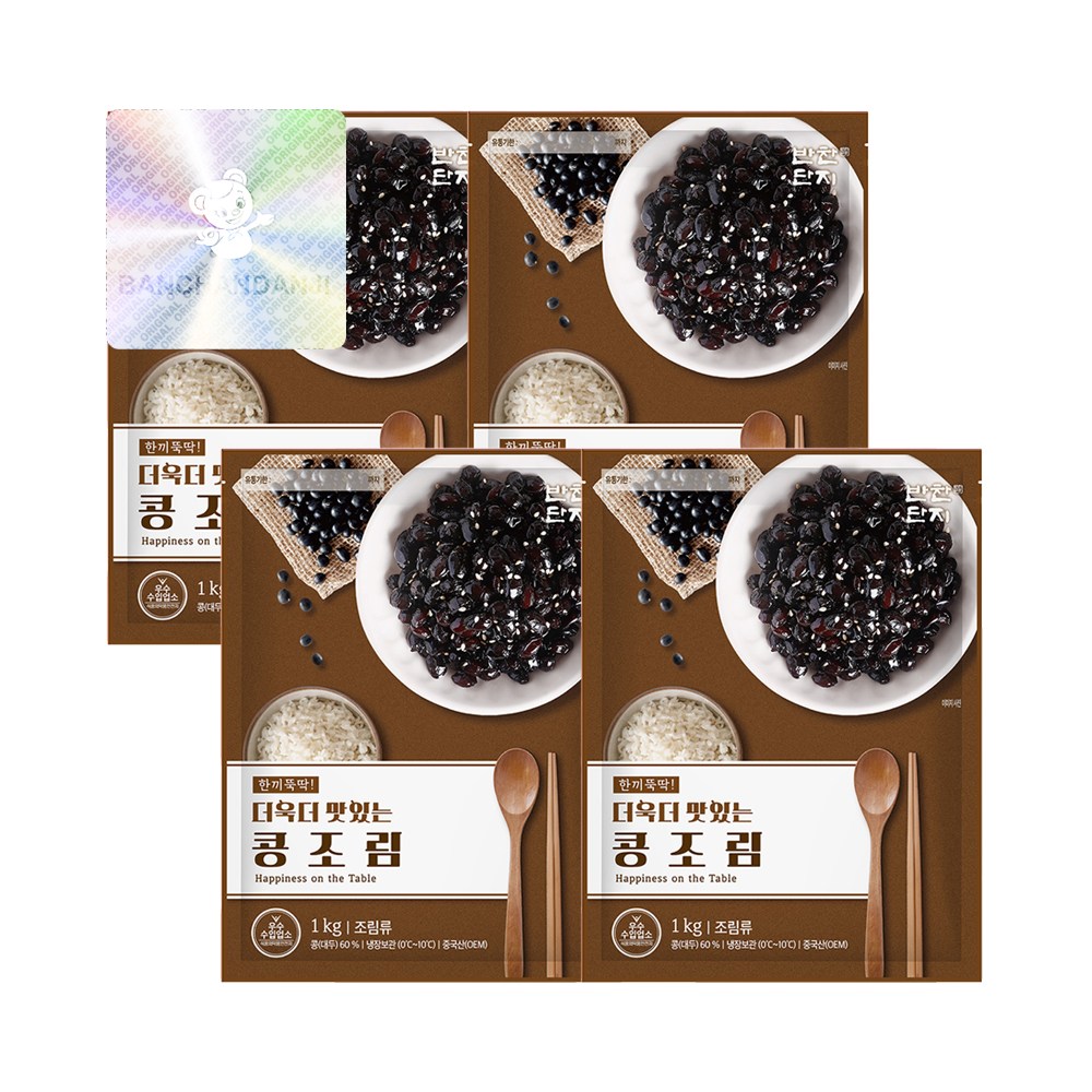 반찬단지 반찬단지 콩조림 4개 1kg