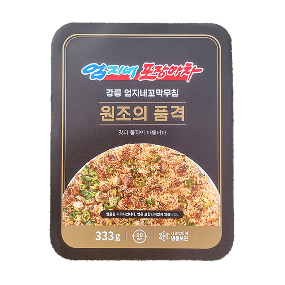 강릉 엄지네 포장마차 꼬막 무침 비빔밥 밀키트 333g