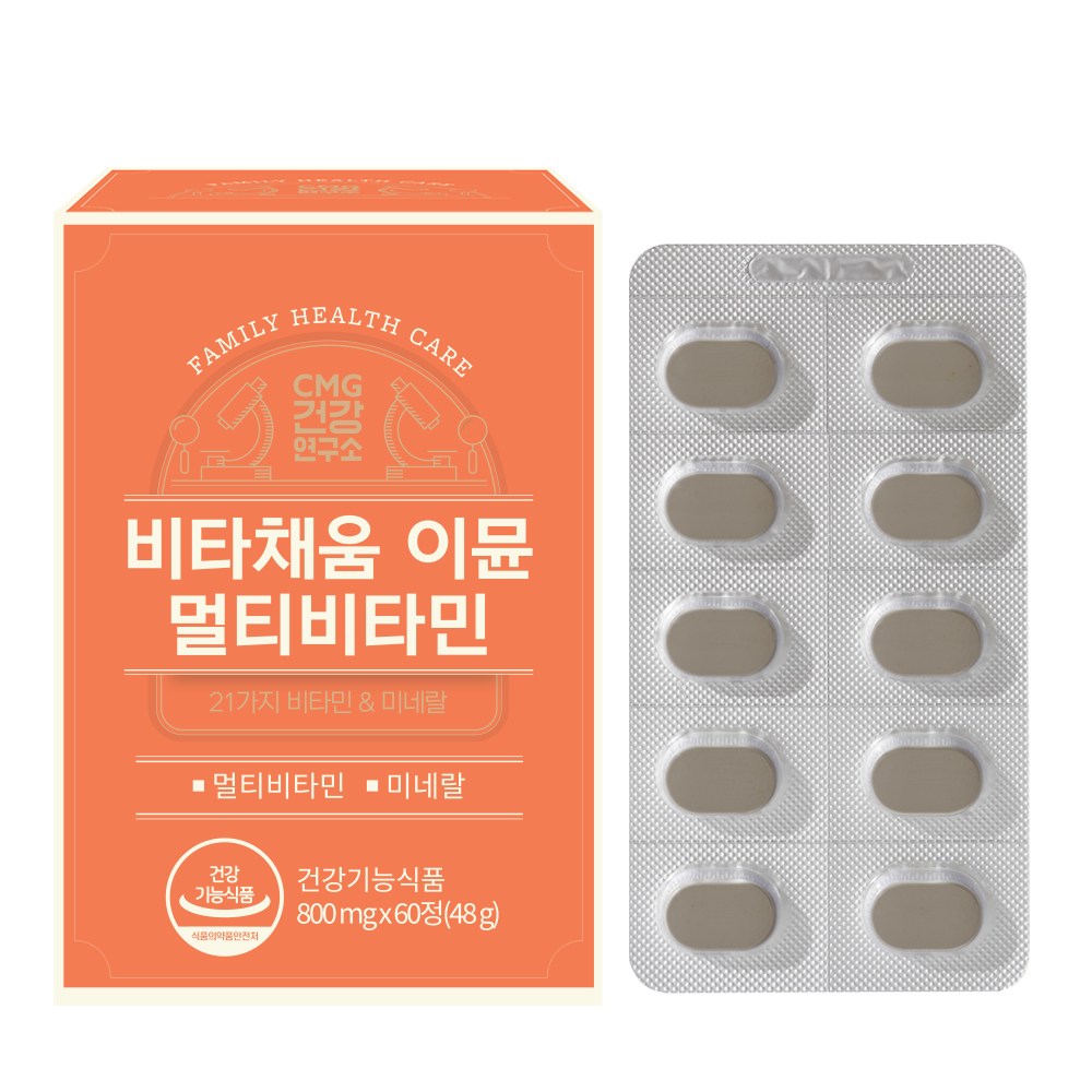 CMG건강연구소 비타채움 이뮨 멀티비타민 800mg x 60정