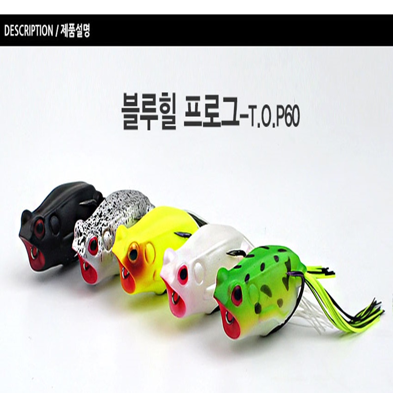 블루힐 프로그 개구리 가물치 배스 민물 루어 01 블루힐 프로그 2번 TOP60