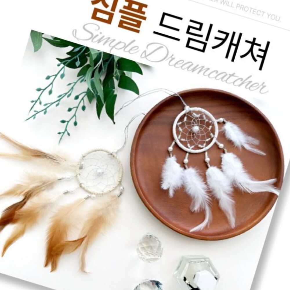 장식 홈카페 별별창고 G 마크라메 인테리어 심플드림캐쳐 G심플캐쳐브라운