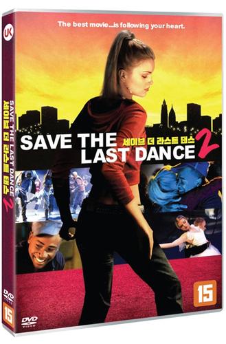 DVD - 세이브 더 라스트 댄스 2 SAVE THE LAST DANCE 2