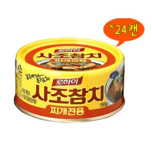 사조해표 사조 로하이 찌개전용 참치 150g