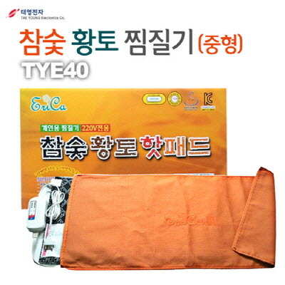 태영전자 참숯 황토 찜질기 중형 TYE-40