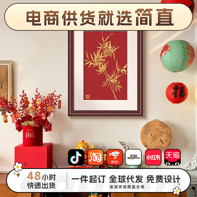 중국 황금 대나무 인테리어 그림 거실 새해 축제 TV 사무실 데스크탑 고급 레스토랑 액자