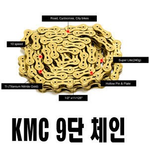 케이엠씨 X9SL