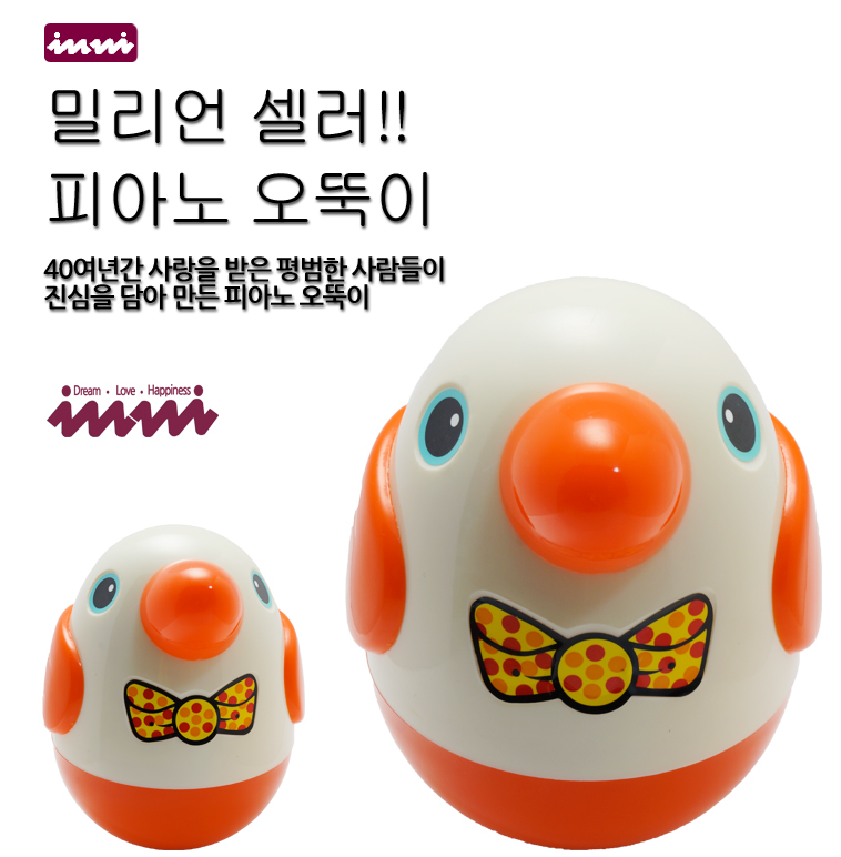 오뚝이