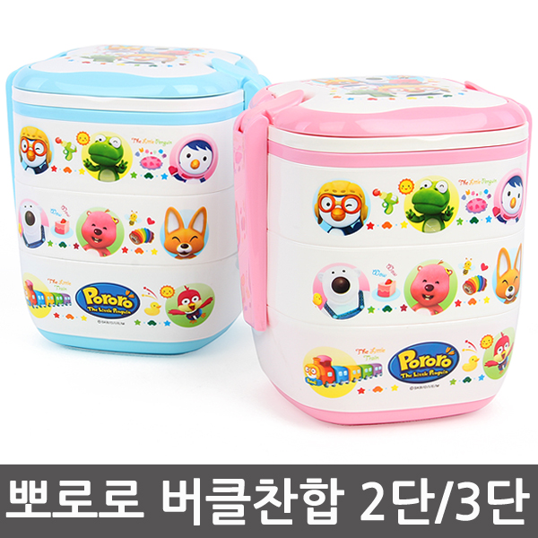 에스케이상사 버클 3단 찬합