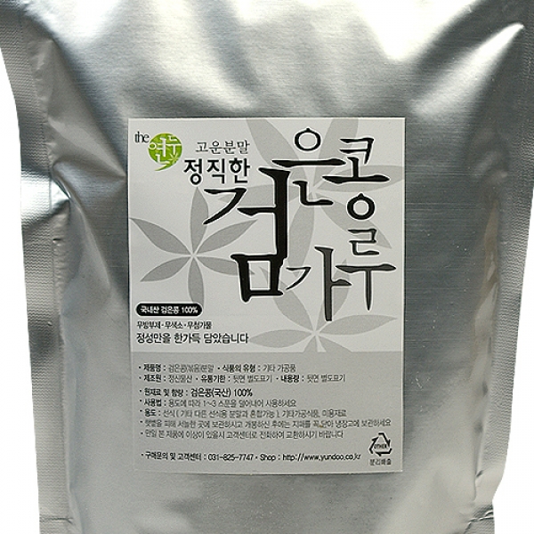 더연두 정직한 검은콩가루 300g