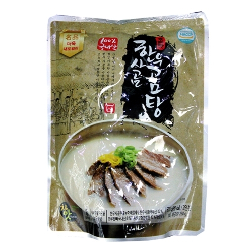 참맛한우