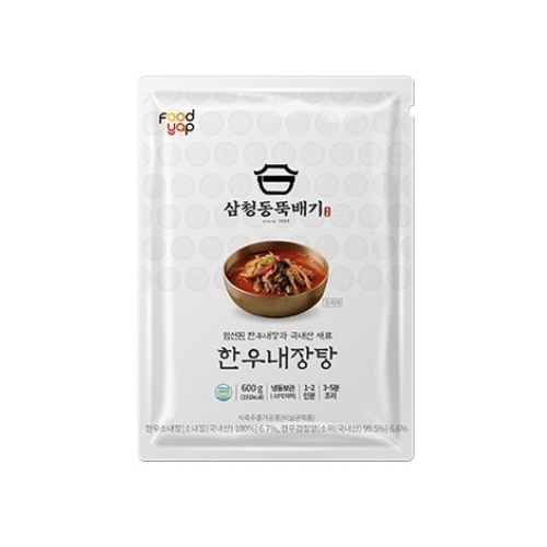 뚝배기한우