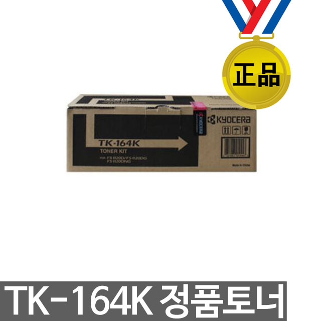 청호컴넷 TK-164K (정품)