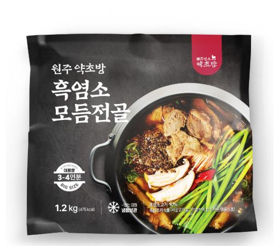 약초방흑염소