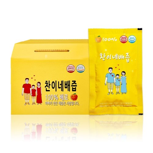 찬이네