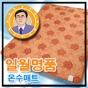 일월 일월 명품 온수매트