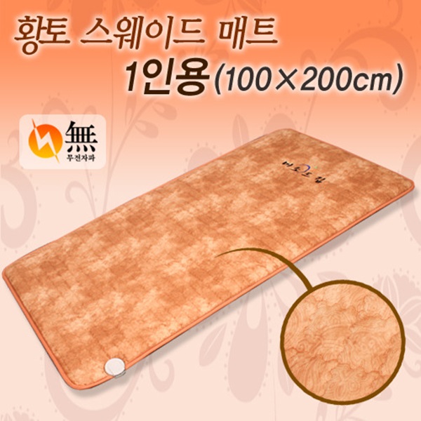 삼풍산업 미소드림 황토 스웨이드 매트