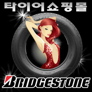 브리지스톤 브리지스톤 DUELER HP SPORT (235/60R/18)