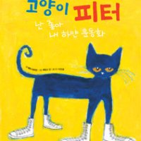 은화어린이집 이미지
