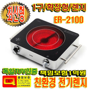 써니테크 유로 ER-2100