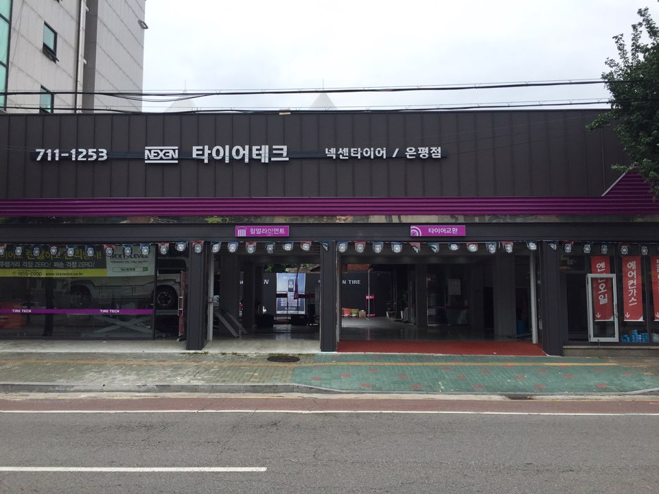 넥센타이어 ROADIAN 581 (235/60R/18)
