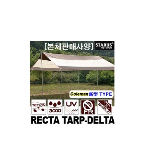 대건실업 스타루스 렉타타프 - 델타