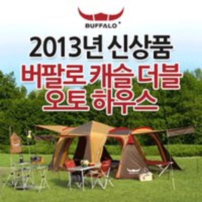 버팔로 버팔로 캐슬더블 오토하우스