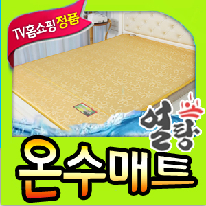 대성열탕온수산업 2014년형 기획전