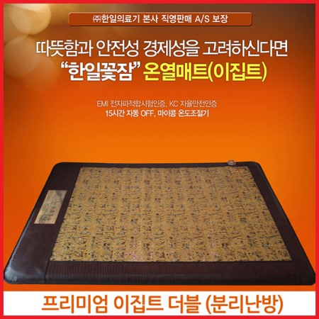 한일의료기 한일의료기 꽃잠 프리미엄 온열매트 이집트