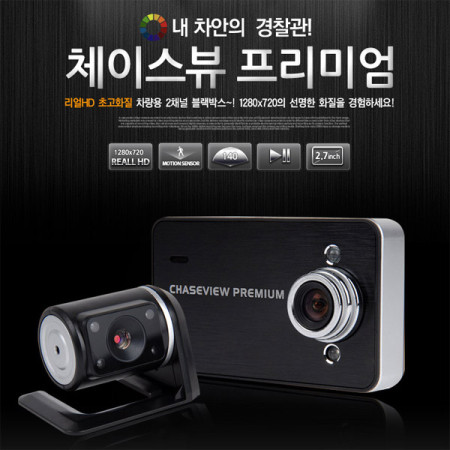 체이스뷰 프리미엄