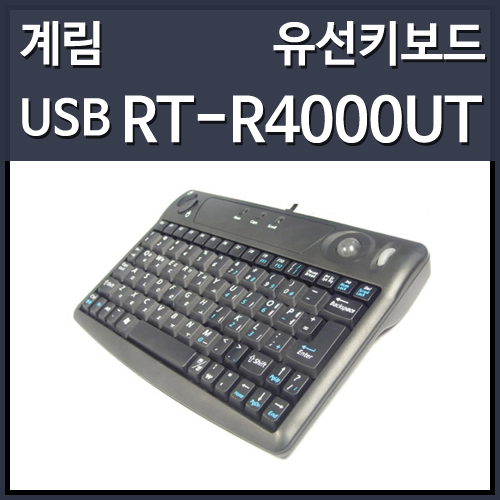 계림산업 RT-R4000UT