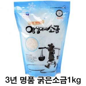 영심이네소금 영심이네소금 3년 명품 굵은소금 1kg