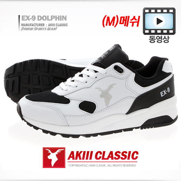 아키클래식 EX9-DPM