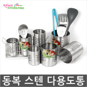 월드파익스포트 스텐 다용도통 세트 2p
