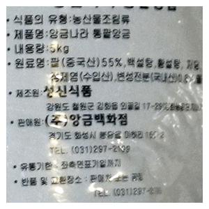 성신식품 앙금나라 통팥앙금 5kg