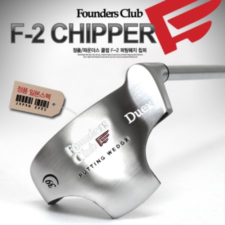 파운더스클럽 파운더스클럽 F-2 치퍼
