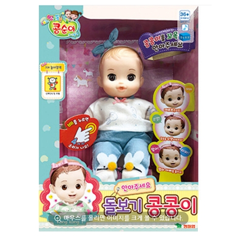 영실업 돌보기 콩콩이