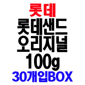 롯데웰푸드 롯데웰푸드 롯데샌드 오리지널 100g