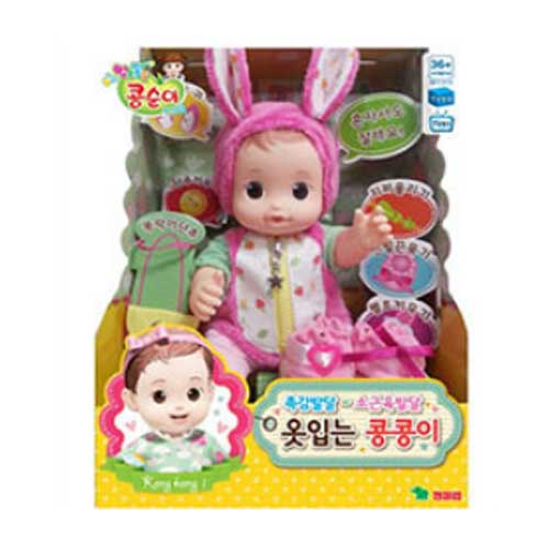 영실업 옷입는 콩콩이