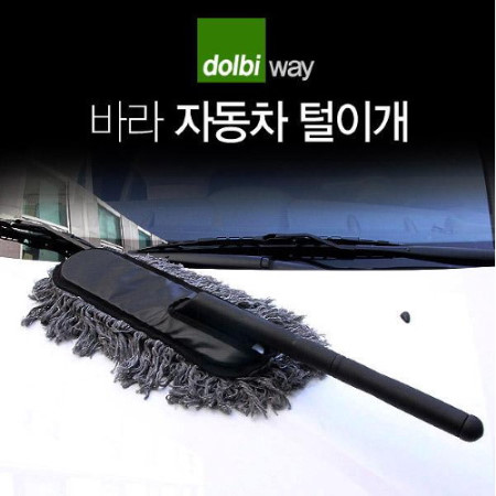 돌비웨이 돌비웨이 클라우스 바라자동차털이개